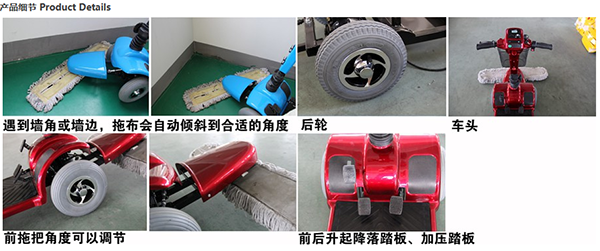 电动拉萨尘推车C4102