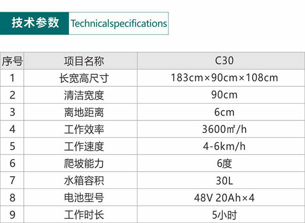 电动拉萨尘推车C30